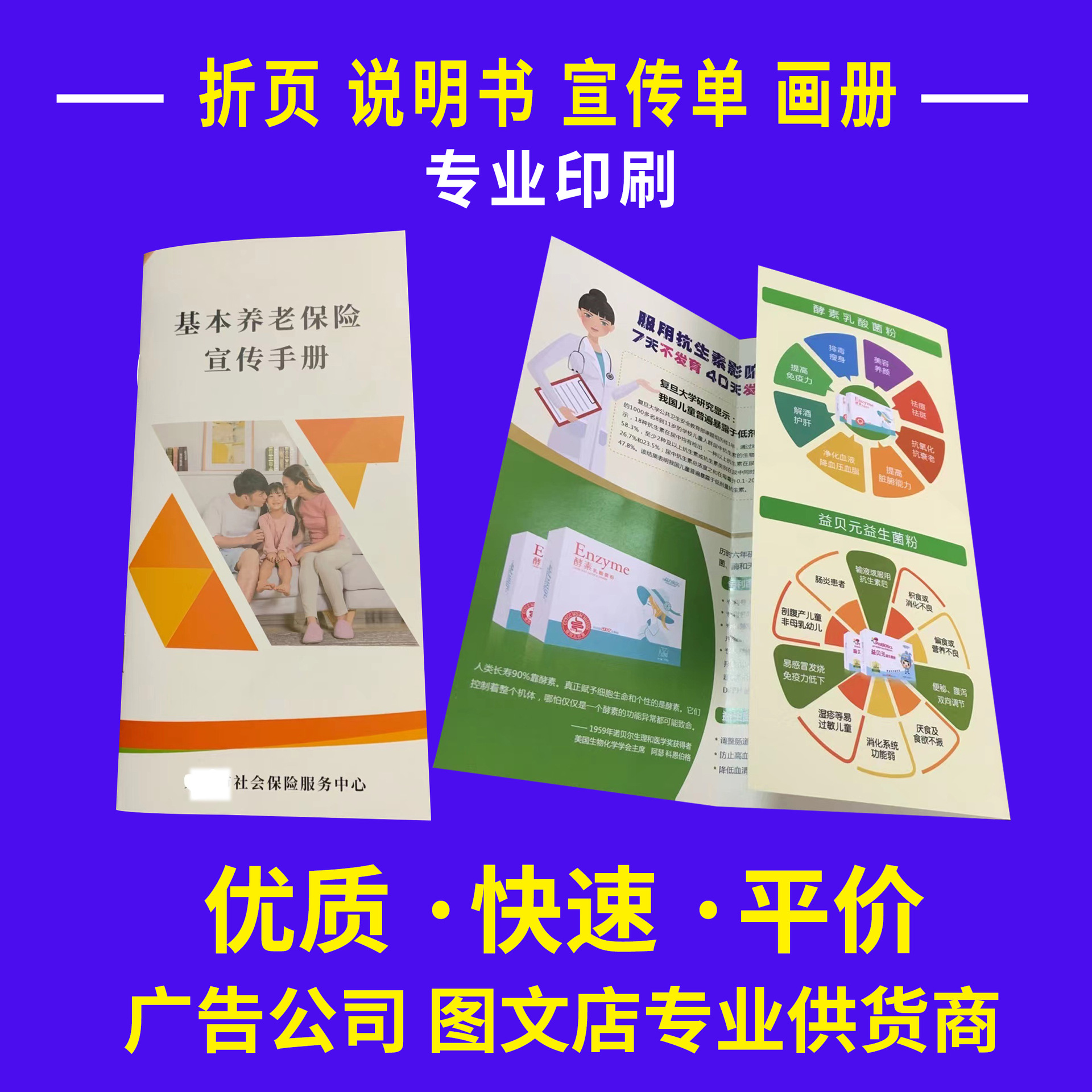 宣传单说明书印刷画册印刷厂宣传折页三折页企业产品手册印 刷海报