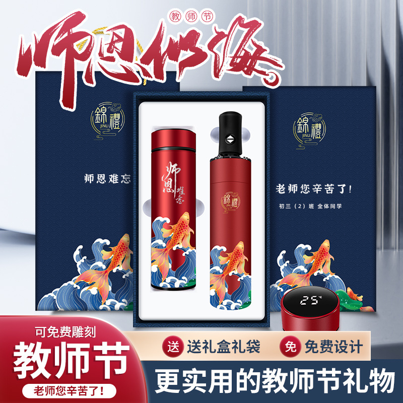 创意国潮礼品商务套装中国风礼品节日伴手礼保温杯套装制定logo